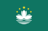 Macau SAR Flag
