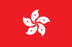 Hong Kong SAR Flag